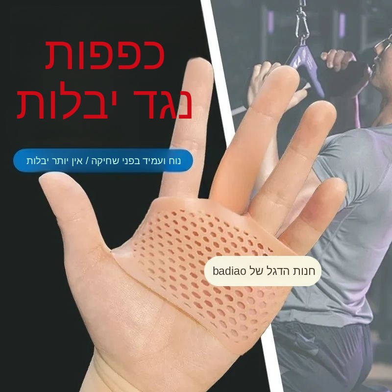 Self-Adhesive Wrist And Hand P - Gymnastics Rings recension och pris